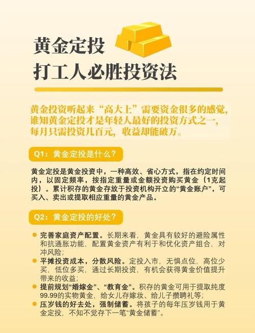 黄金价格持续攀升_银行积存金业务火热_定投收益计算