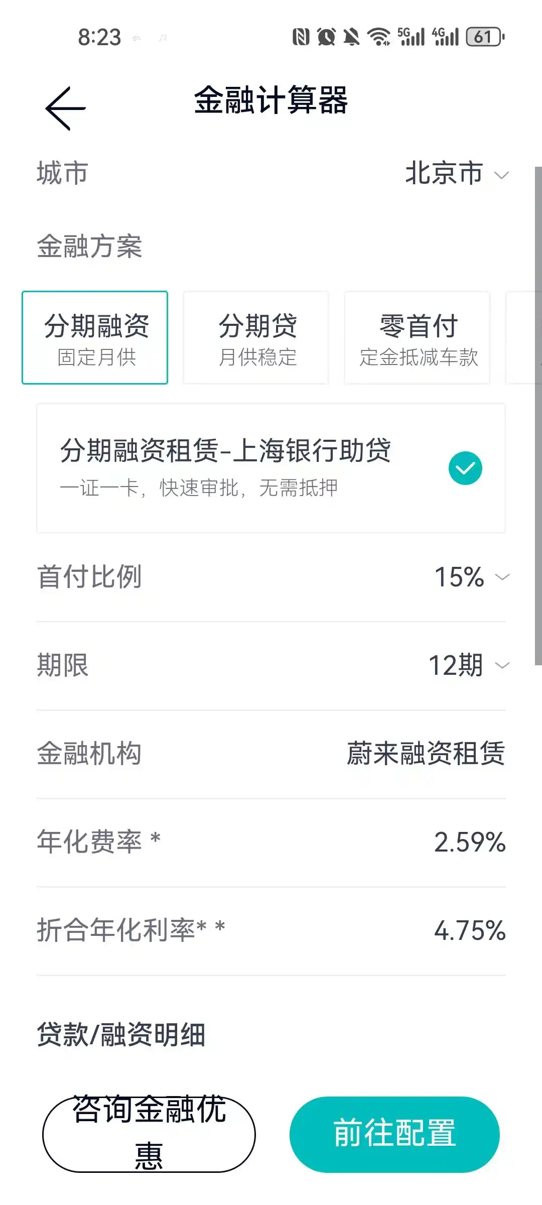 东南汽车贷款_汽车金融公司0首付贷款方案_银行车贷利率对比