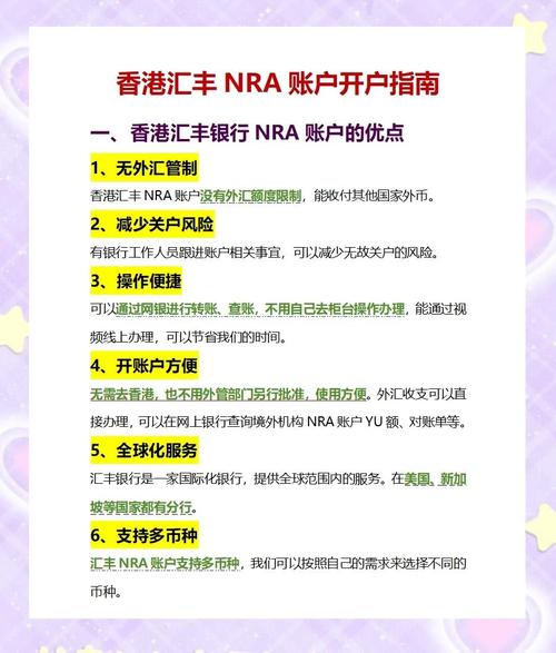 汇丰卓越理财电话_香港汇丰银行开户流程_香港汇丰银行开户价值
