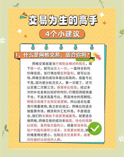 期货交易高手技巧_期货投资心得分享_期货高手