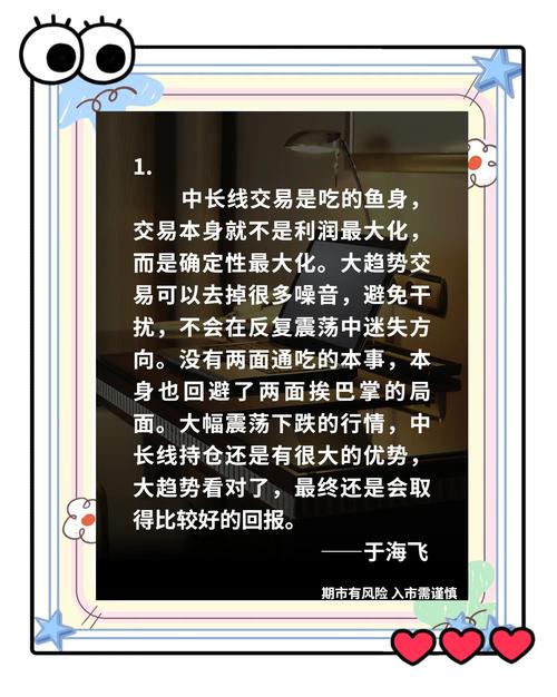 期货交易高手技巧_期货高手_期货投资心得分享