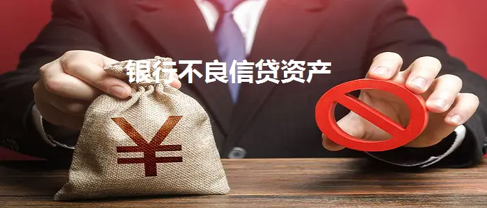 银登中心信贷资产收益权转让模式_银行不良信贷资产收益权转让_信贷资产转让 信托
