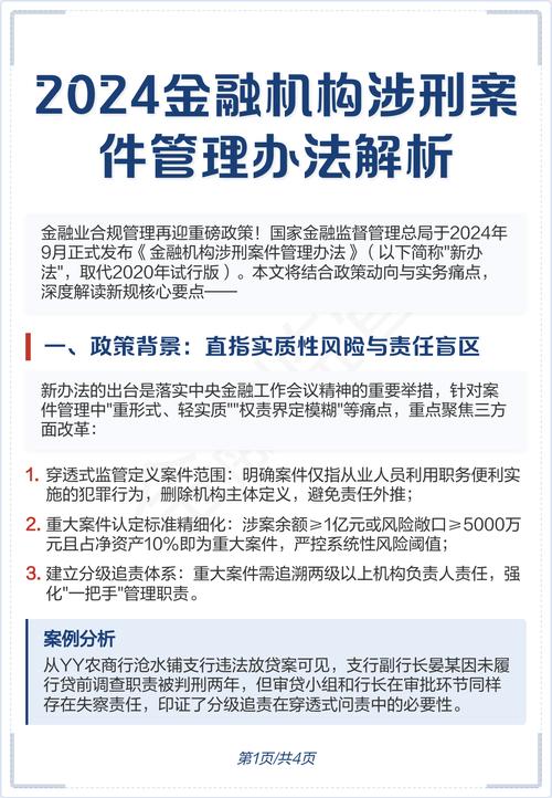 金融犯罪案件分析_人众金融小额投资_非法吸收公众存款案件趋势
