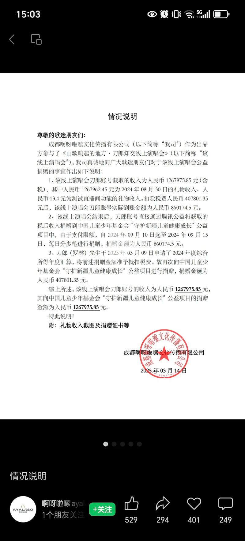 公益资金使用情况说明范文_良知公益儿童助养项目资金使用_扶贫资金使用情况说明