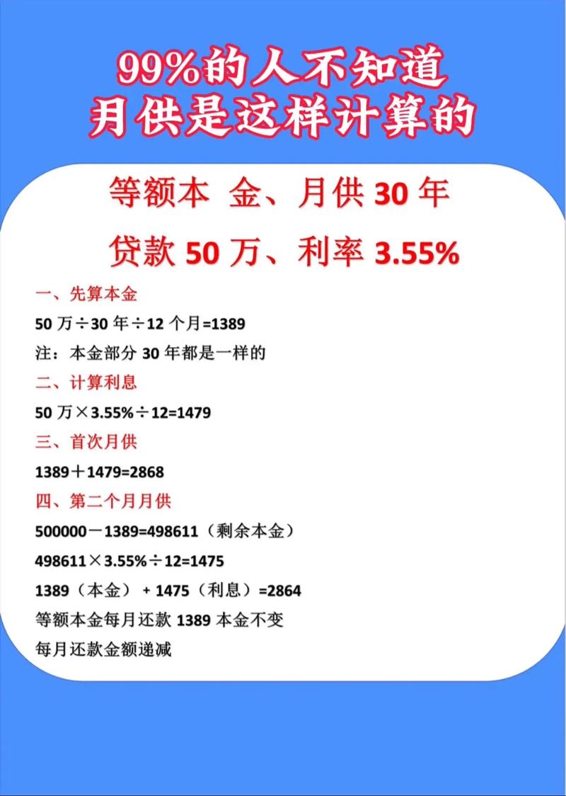 次月调息划算吗_房贷利率调整_央行调息 房贷利率