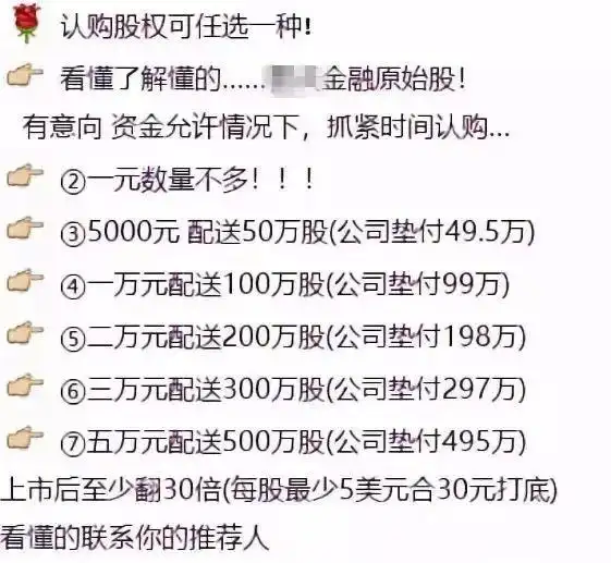 新三板原始股风险_原始股投资骗局_原始股怎么赚钱