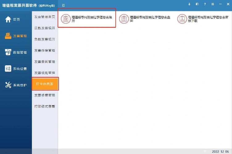 税务Ukey常见问题解答_税控盘解锁要带什么_税务Ukey使用技巧