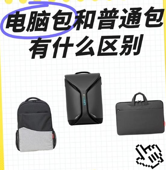 xps13电脑包买多大_笔记本电脑包选择_电脑包尺寸推荐