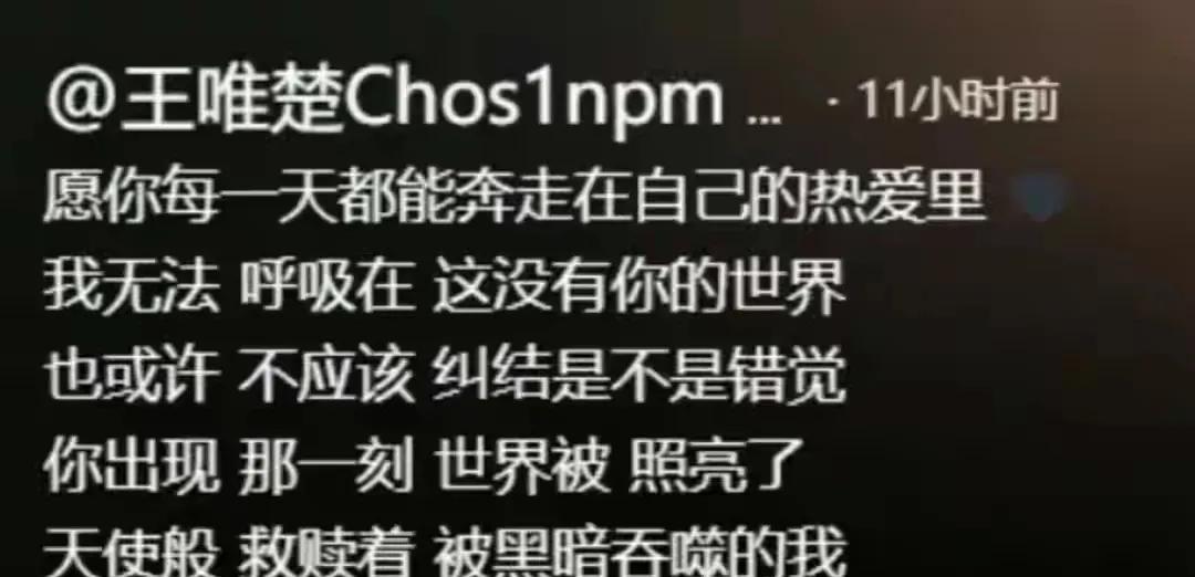 PGONE改名王唯楚新歌发布_pgone摘帽子_PGONE抖音账号被封禁原因
