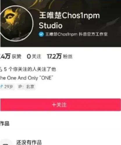 pgone摘帽子_PGONE抖音账号被封禁原因_PGONE改名王唯楚新歌发布