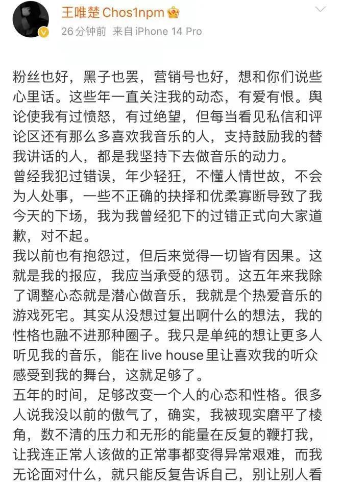 PGONE抖音账号被封禁原因_pgone摘帽子_PGONE改名王唯楚新歌发布