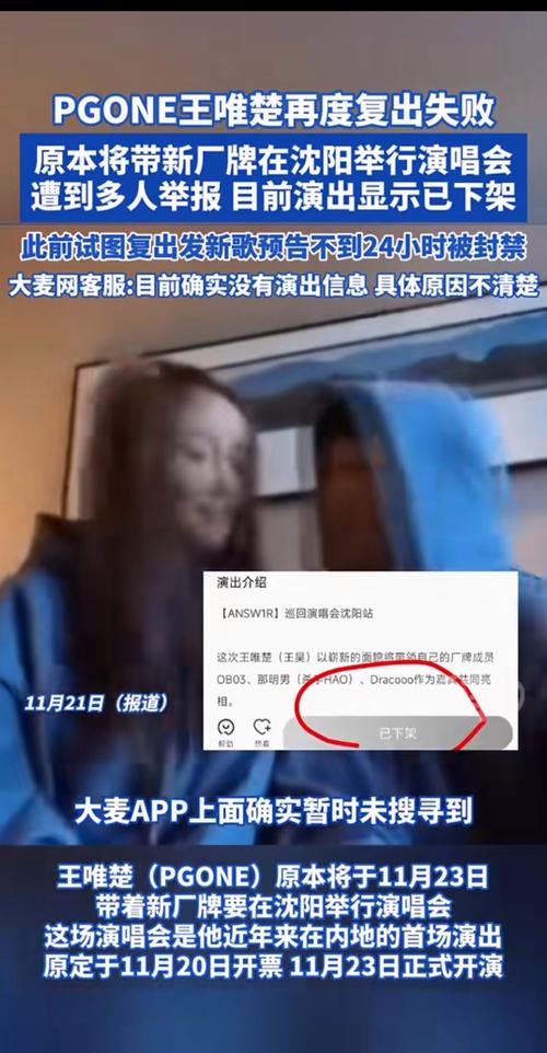 pgone摘帽子_PGONE改名王唯楚新歌发布_PGONE抖音账号被封禁原因