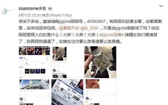 中国有嘻哈PGone黑料_pgone摘帽子_PGone李小璐绯闻