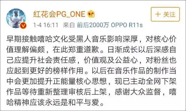 中国有嘻哈PGone黑料_PGone李小璐绯闻_pgone摘帽子