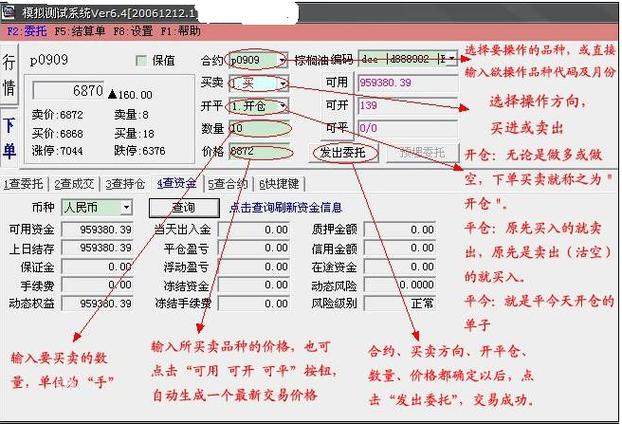期货练习软件_富途牛牛期货模拟交易_期货模拟软件