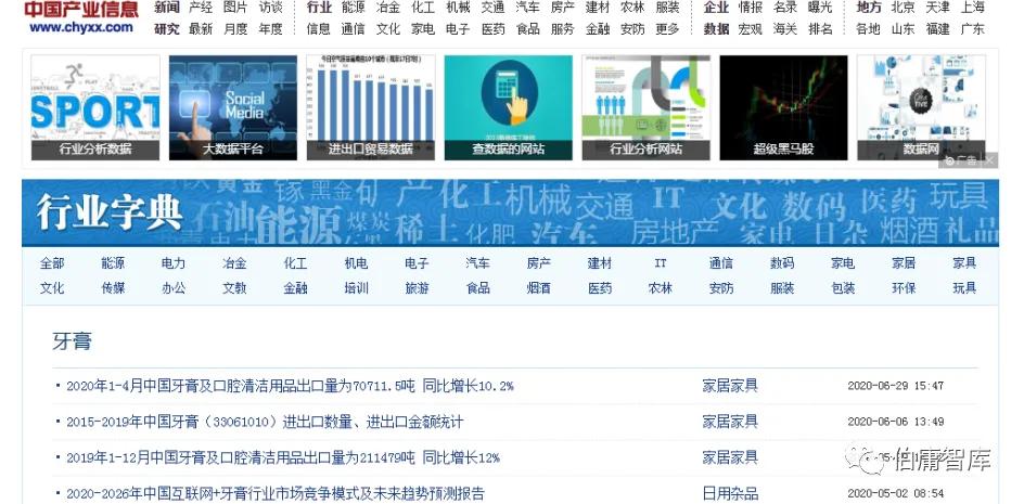 行业数据分析_证券公司股民资料_公司基本面研究
