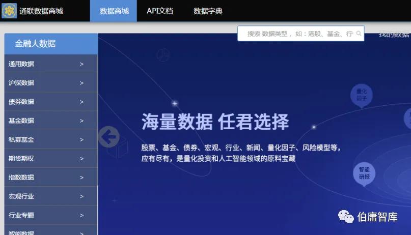 证券公司股民资料_公司基本面研究_行业数据分析