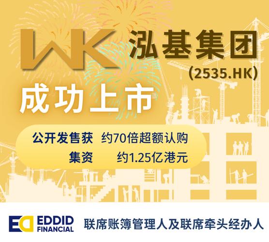全民持股战略 香港泓基集团 二级市场原始股权置换_原始股权是什么意思