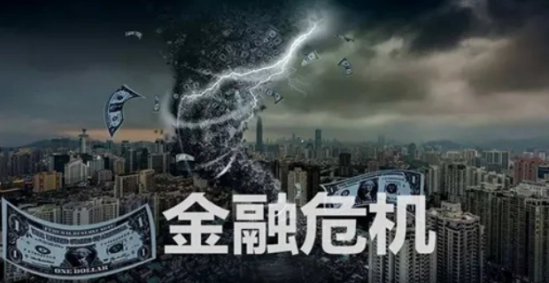 黄金保值投资_金融危机百姓避险策略_金融危机下的快乐理财