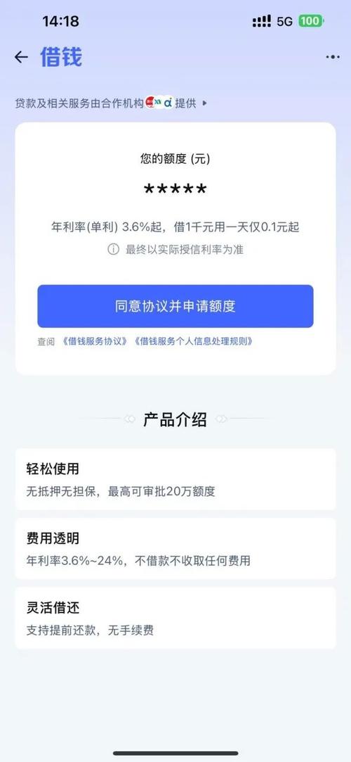 淘宝随身贷_淘宝APP借钱服务_云信贷平台