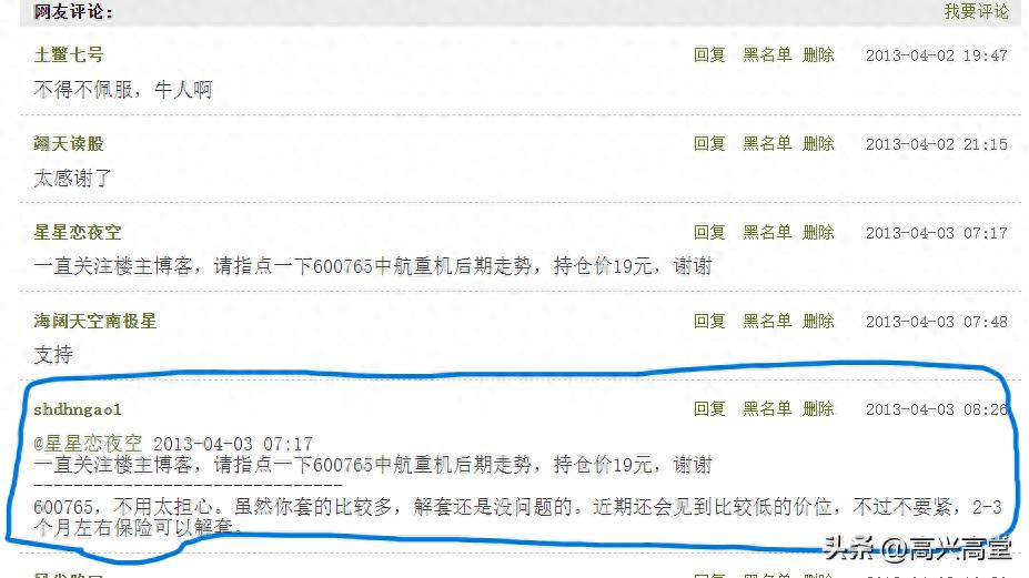 给别人推荐股票亏钱了_正确买卖股票技巧_股市顺势而为长尾关键词