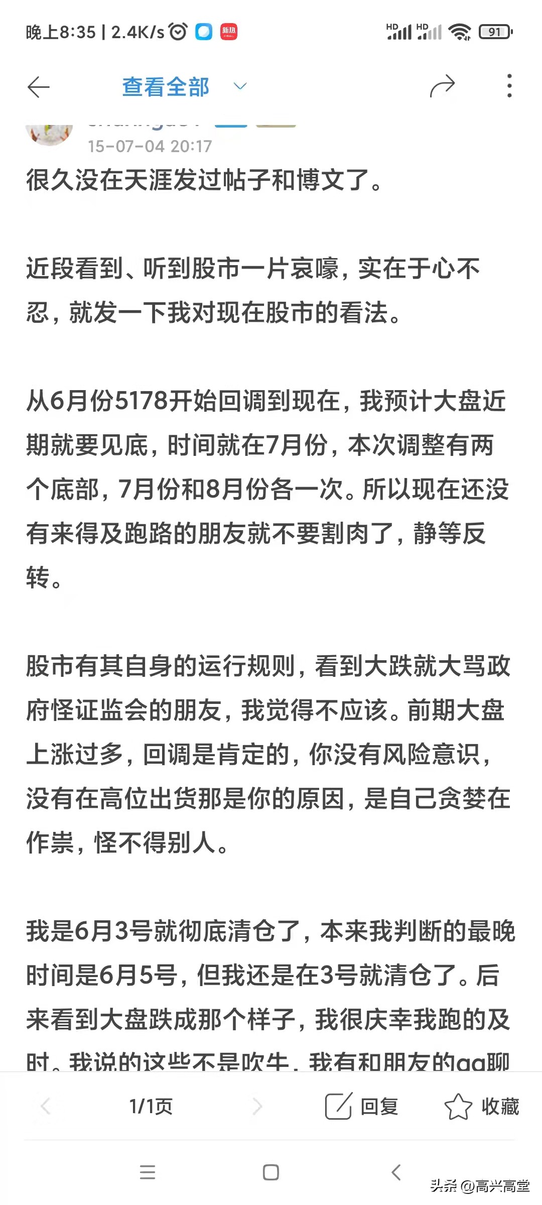 正确买卖股票技巧_股市顺势而为长尾关键词_给别人推荐股票亏钱了