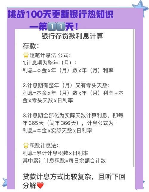 年化利率与年利率区别_月利息2厘计算方法_贷款一万厘是多少