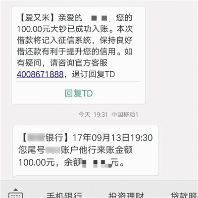 身份证贷款1000有哪些_校园贷监管 学生借款平台 分期乐爱又米趣店