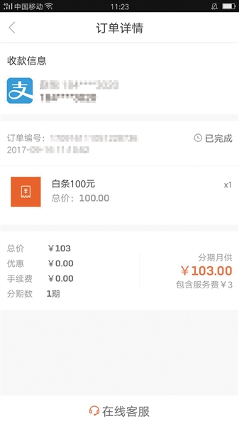身份证贷款1000有哪些_校园贷监管 学生借款平台 分期乐爱又米趣店