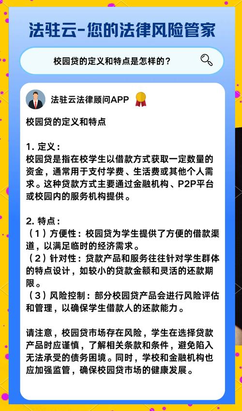 校园贷监管 学生借款平台 分期乐爱又米趣店_身份证贷款1000有哪些