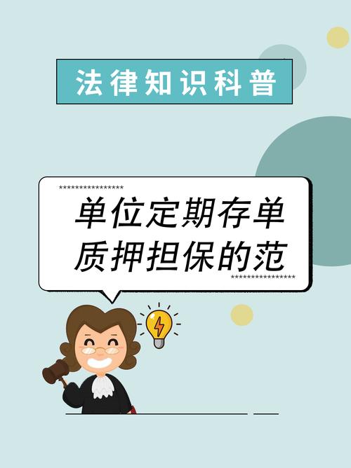 中国银行业监督管理委员会令2007第9号_贷款质押_单位定期存单质押贷款管理规定
