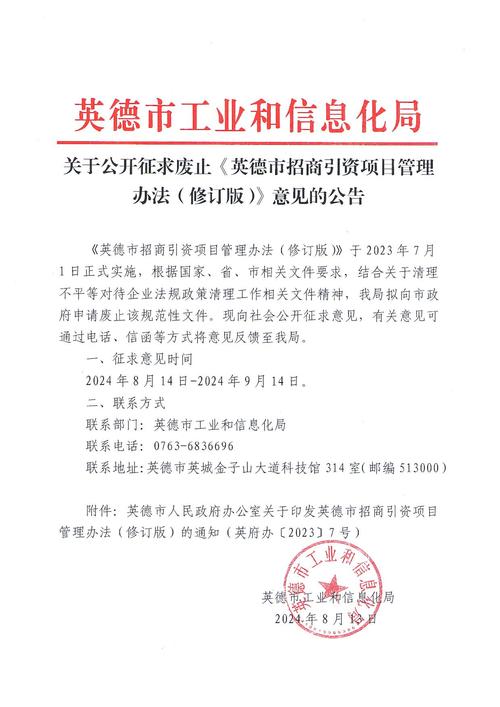 鑫银国际商业保理股份有限公司挂牌申请反馈意见_鑫银国际商业保理_全国中小企业股份转让系统挂牌条件