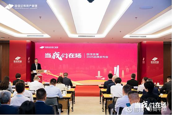 国信证券资管业务发展_国信资管品牌发布会_期货公司资产管理业务试点办法