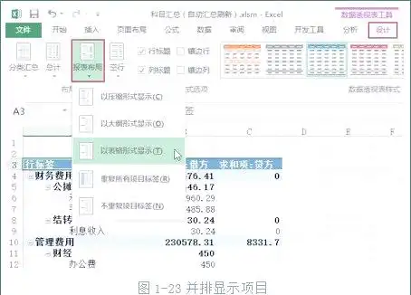 excel贷款明细表格_数据透视表创建与操作步骤_财务黄姐科目明细表汇总