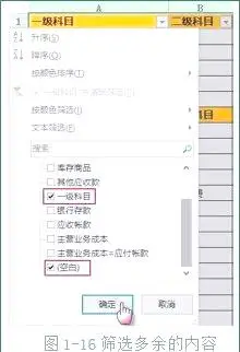 财务黄姐科目明细表汇总_数据透视表创建与操作步骤_excel贷款明细表格