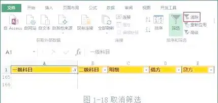 excel贷款明细表格_财务黄姐科目明细表汇总_数据透视表创建与操作步骤