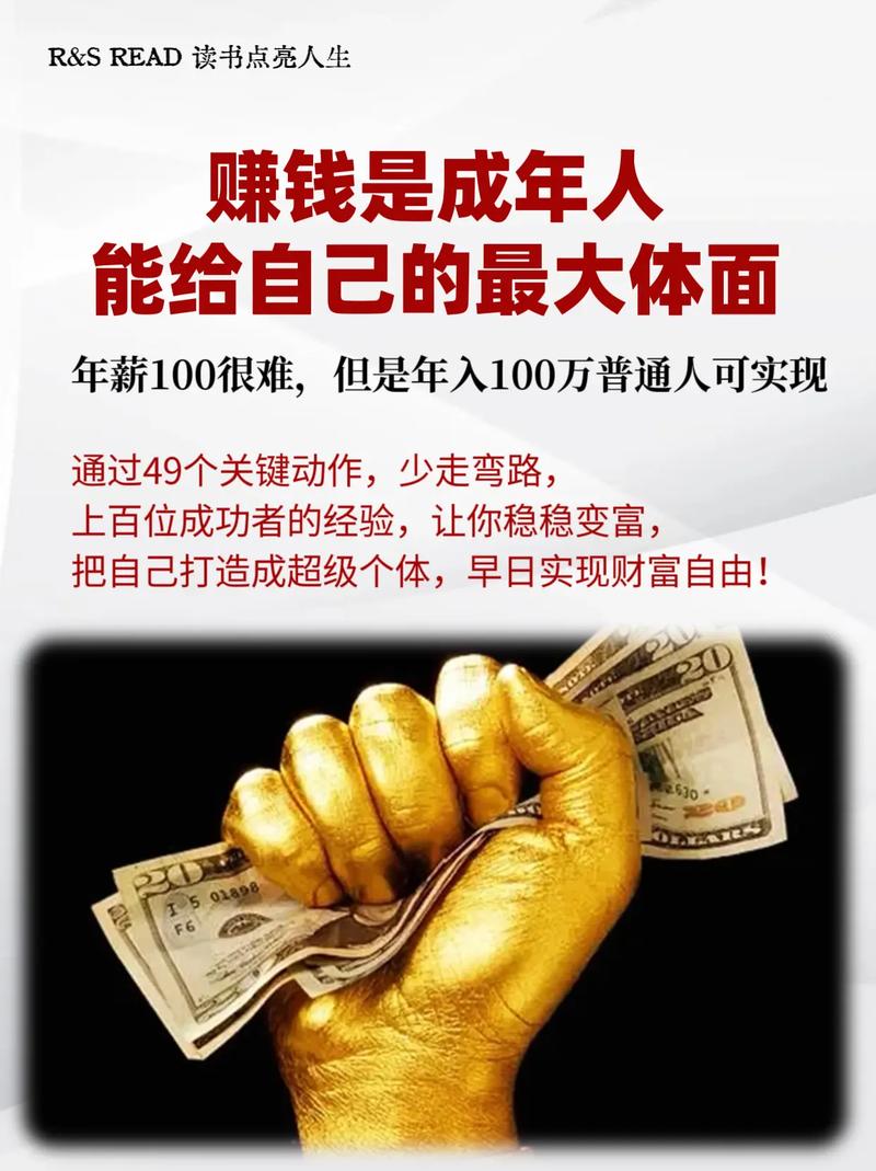 被动收入提升策略_财富自由实现方法_最全的网上合理理财