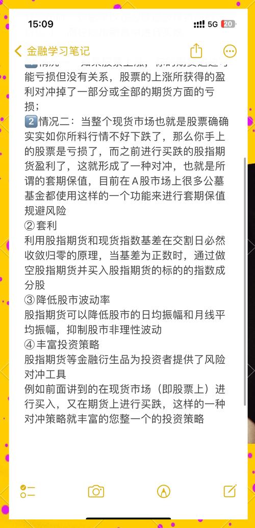 机构股指期货套保成本_股指期货散户对冲需求_股指期货贴水怎么赚钱
