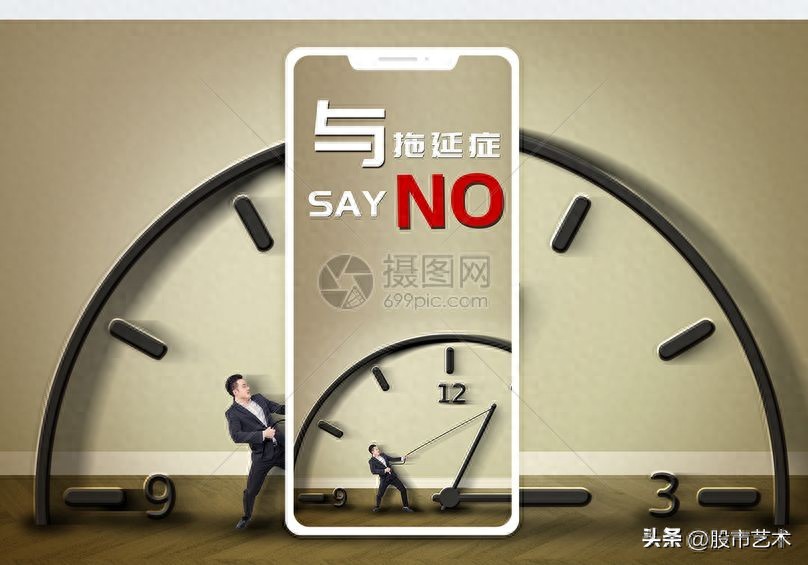 如何按时间止损设置时间点_战胜拖延症的时间复利投资策略_拖延的机会成本计算