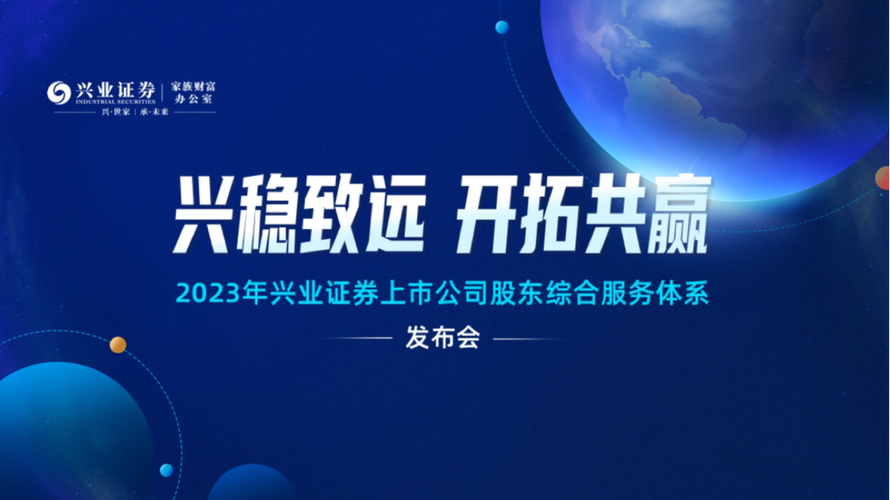 兴业期货北京_兴业证券 协同管理系统 升级案例