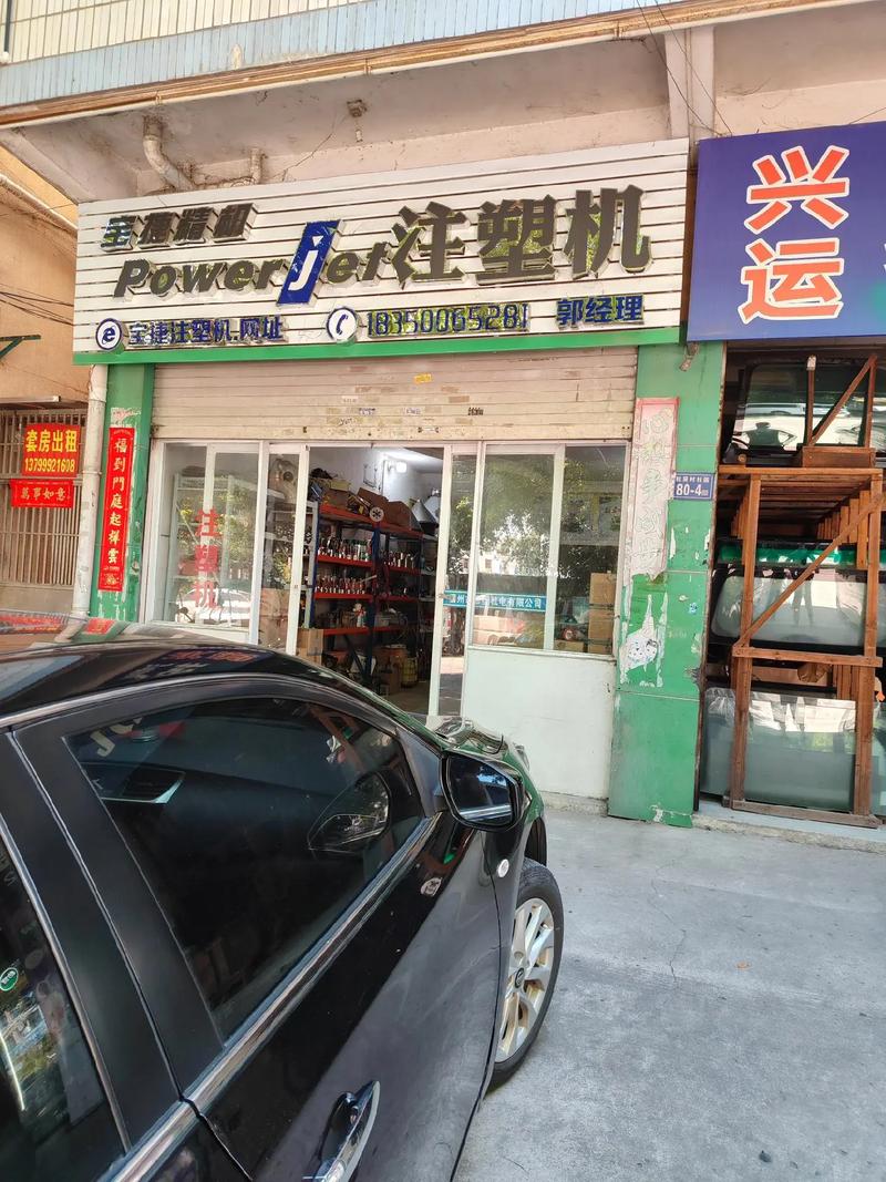 模具制造注塑加工_三板模调机技巧_注塑成型工艺参数