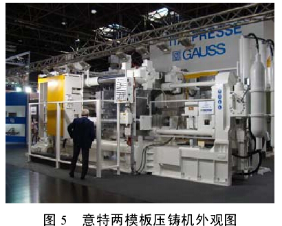两模板压铸机应用效果_三板模调机技巧_两模板压铸机技术优势