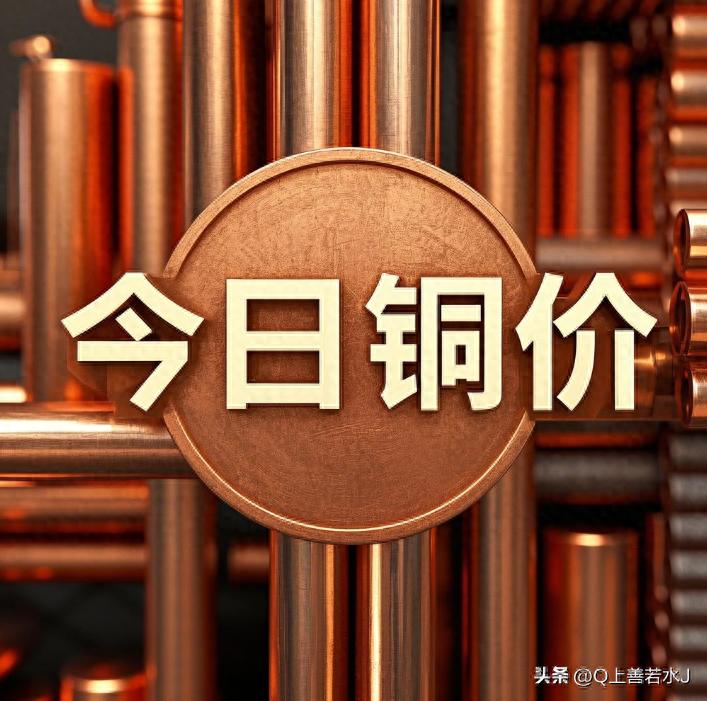 长江期货今日铜价走势图_铜价市场震荡分析_长江现货铜价下跌
