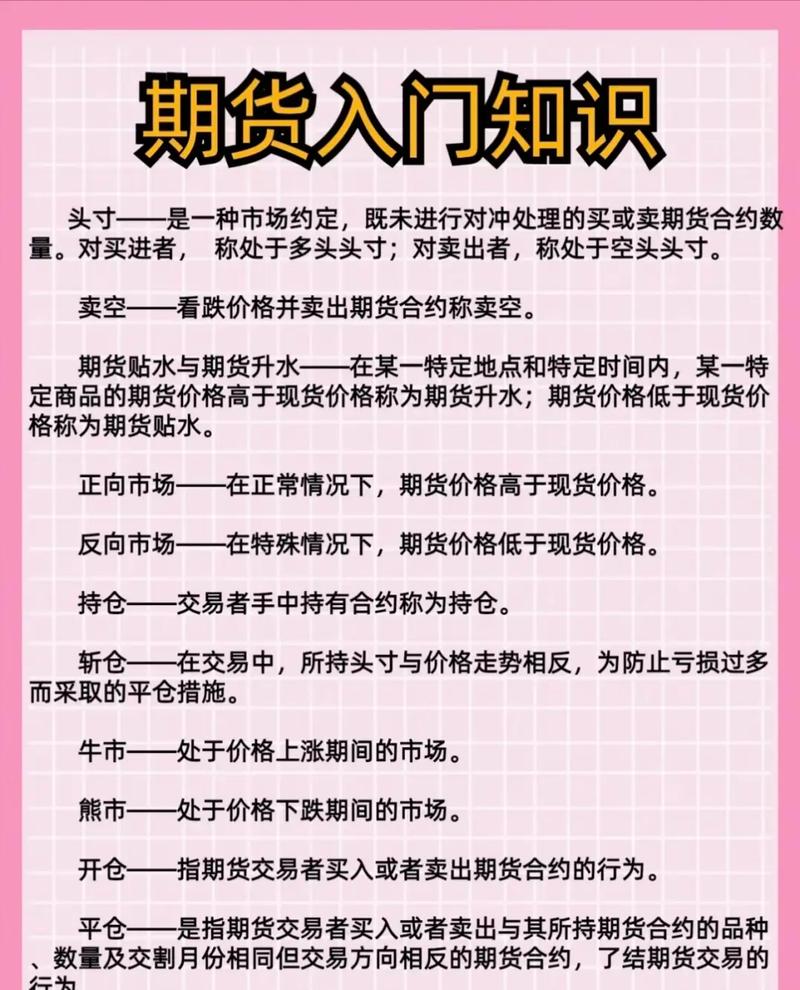 期货基差幽默解释_股指期货贴水怎么赚钱_期货升贴水入门指南