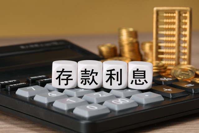 中国建设银行定期存款利率_银行存款利率上调_高利率存款抢购攻略