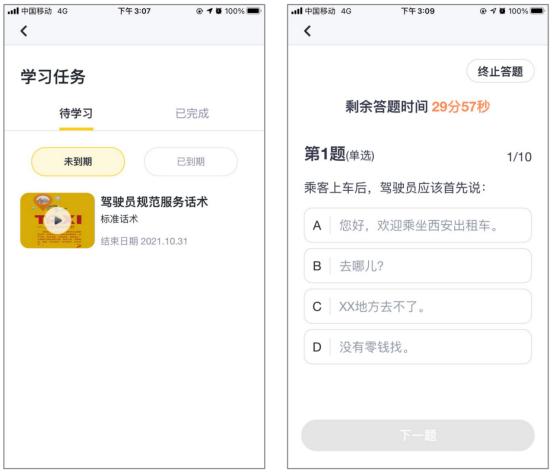 天津卖出租车用通过公司吗_出租车智慧出行 嘀嗒出行巡网融合 扬召出租车数字化管理