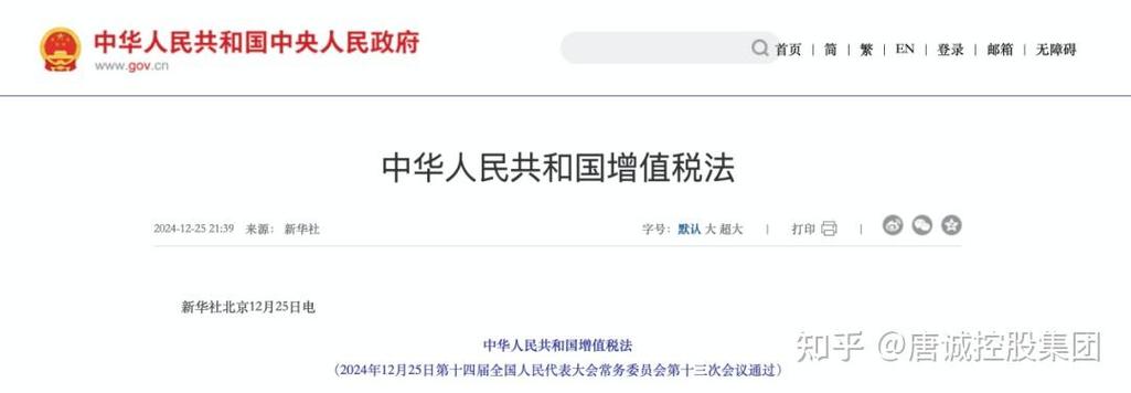 营改增方案最终或6月初出台 金融业税率定格6%_营业税改征增值税试点通知解读_营改增全面推开政策解读