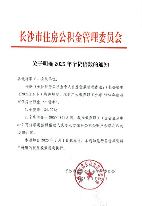 常德市公积金贷款业务操作细则_湖南二手房公积金贷款_常德市住房公积金委托贷款申请条件