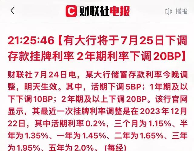 中行无折现金存款是理财产品吗?_存款利率下调_银行理财规模突破31万亿