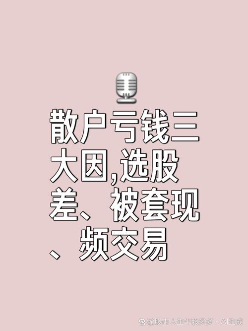 2025年散户平均亏损4.2%_小资金炒股持续亏损_给别人推荐股票亏钱了